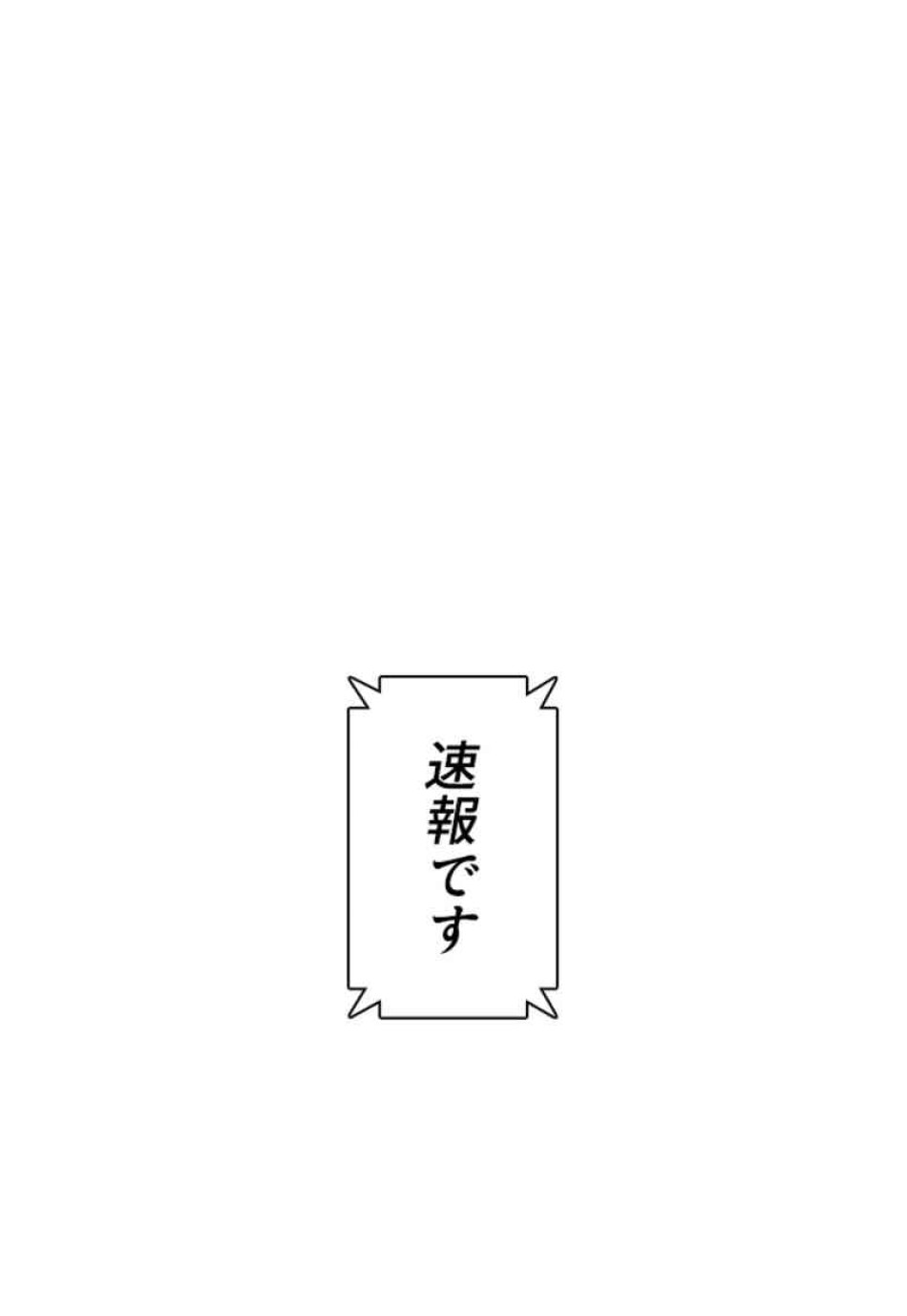 喧嘩独学 第89話 - Page 132