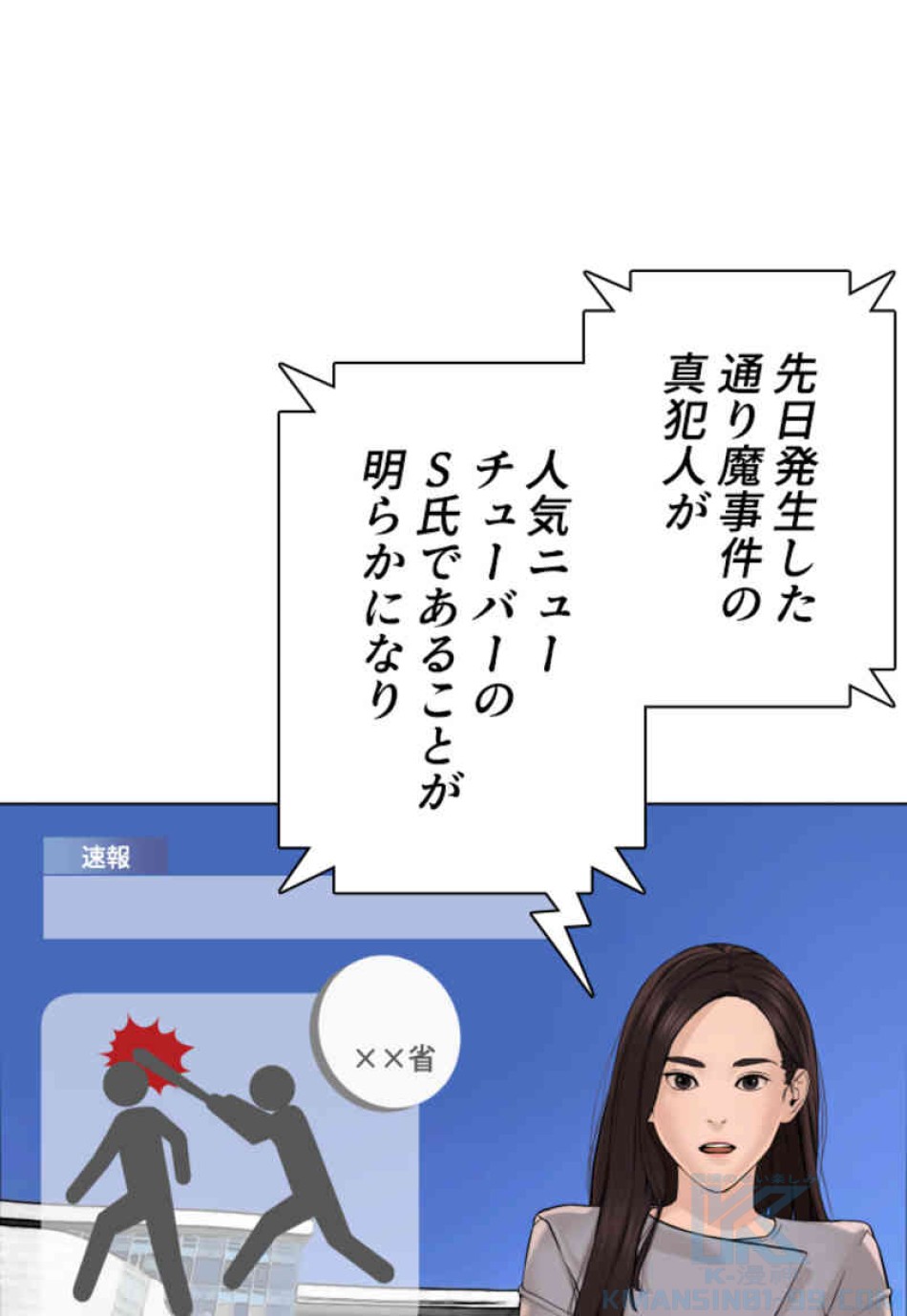 喧嘩独学 第89話 - Page 133