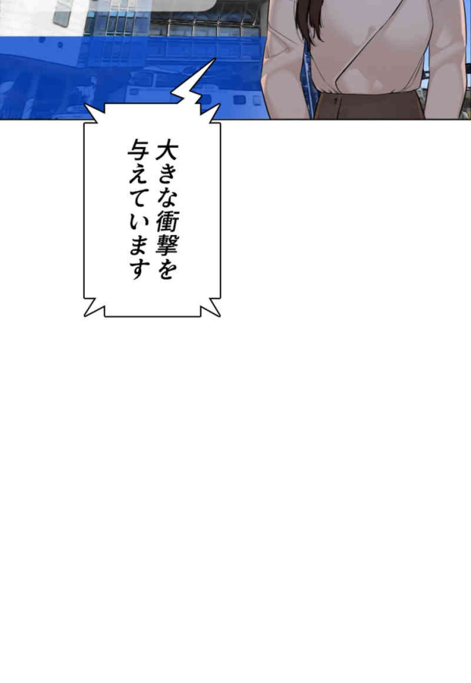 喧嘩独学 第89話 - Page 134