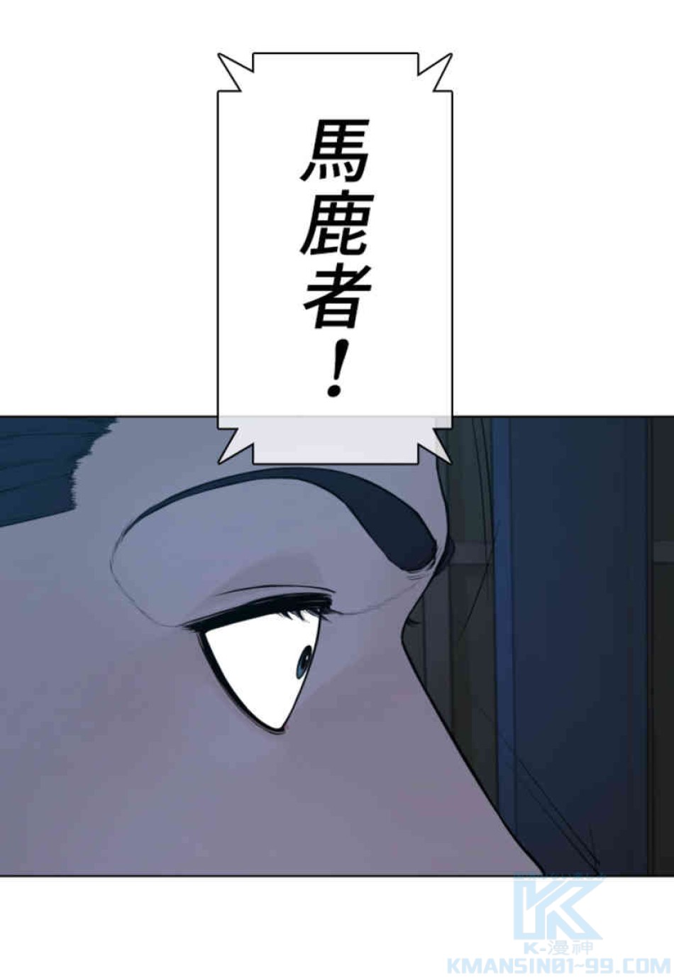 喧嘩独学 第89話 - Page 151