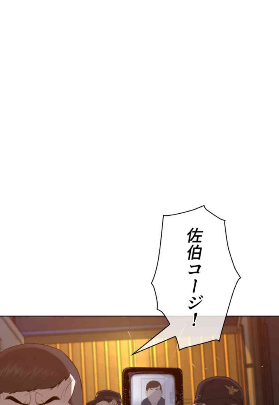 喧嘩独学 第89話 - Page 162