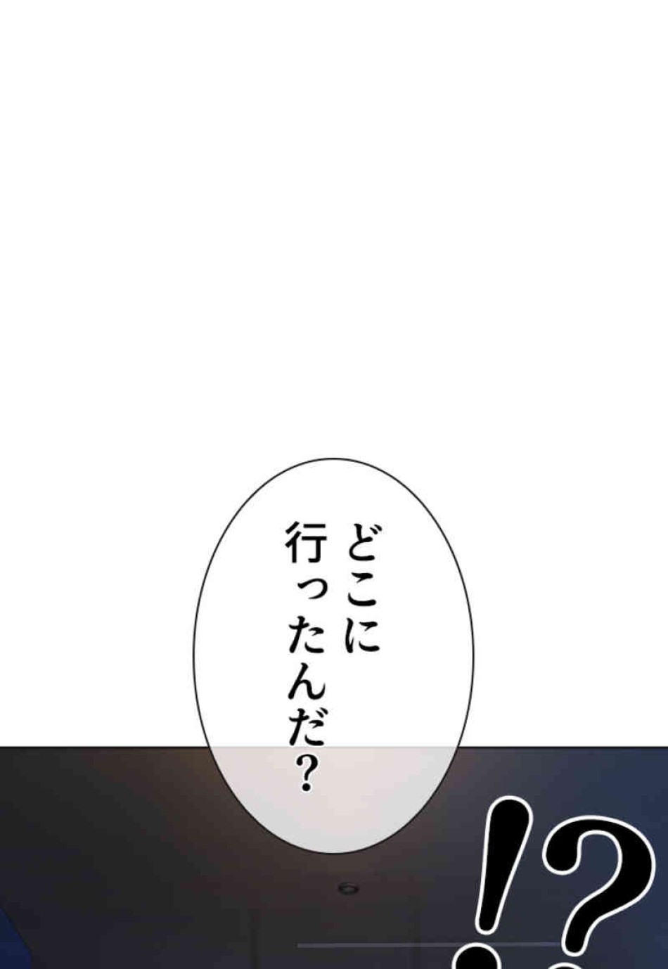喧嘩独学 第89話 - Page 165
