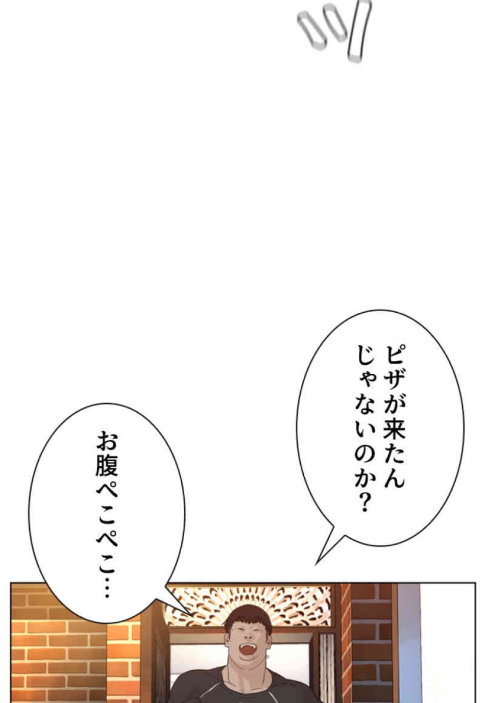 喧嘩独学 第89話 - Page 174
