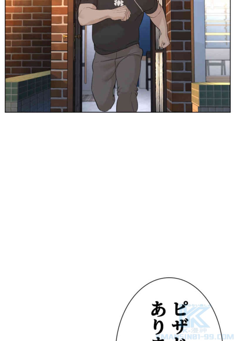 喧嘩独学 第89話 - Page 175