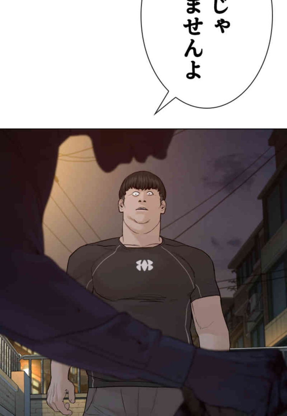 喧嘩独学 第89話 - Page 176