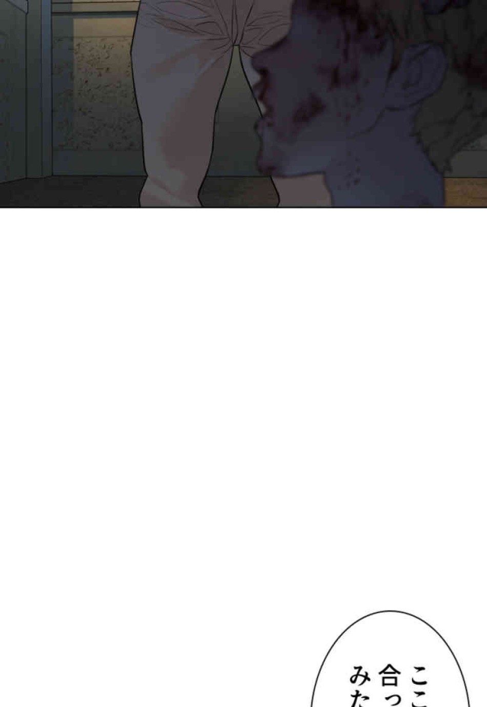喧嘩独学 第89話 - Page 177