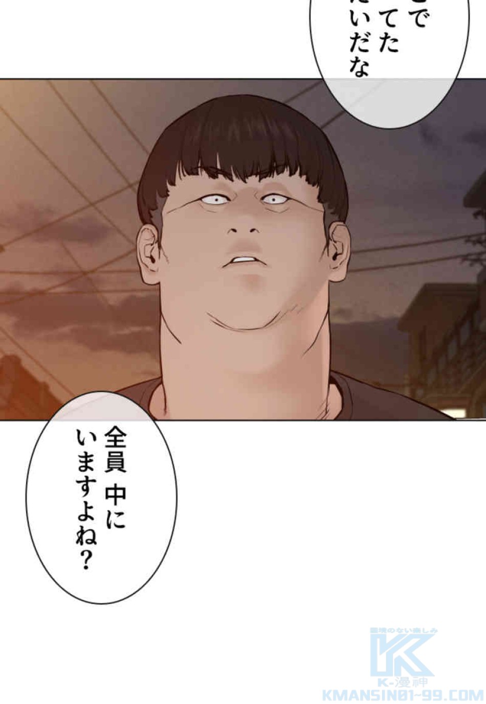 喧嘩独学 第89話 - Page 178