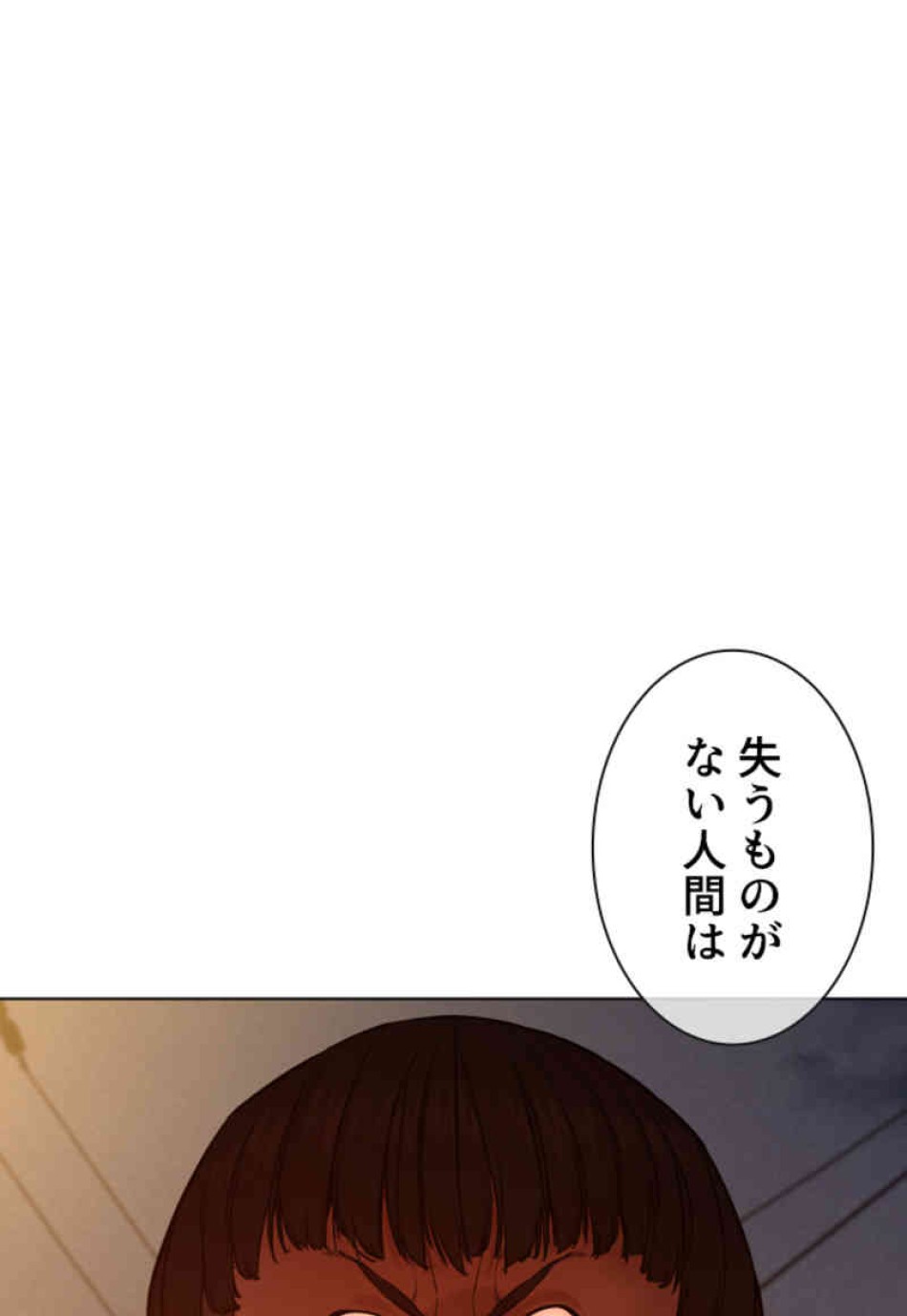 喧嘩独学 第89話 - Page 179