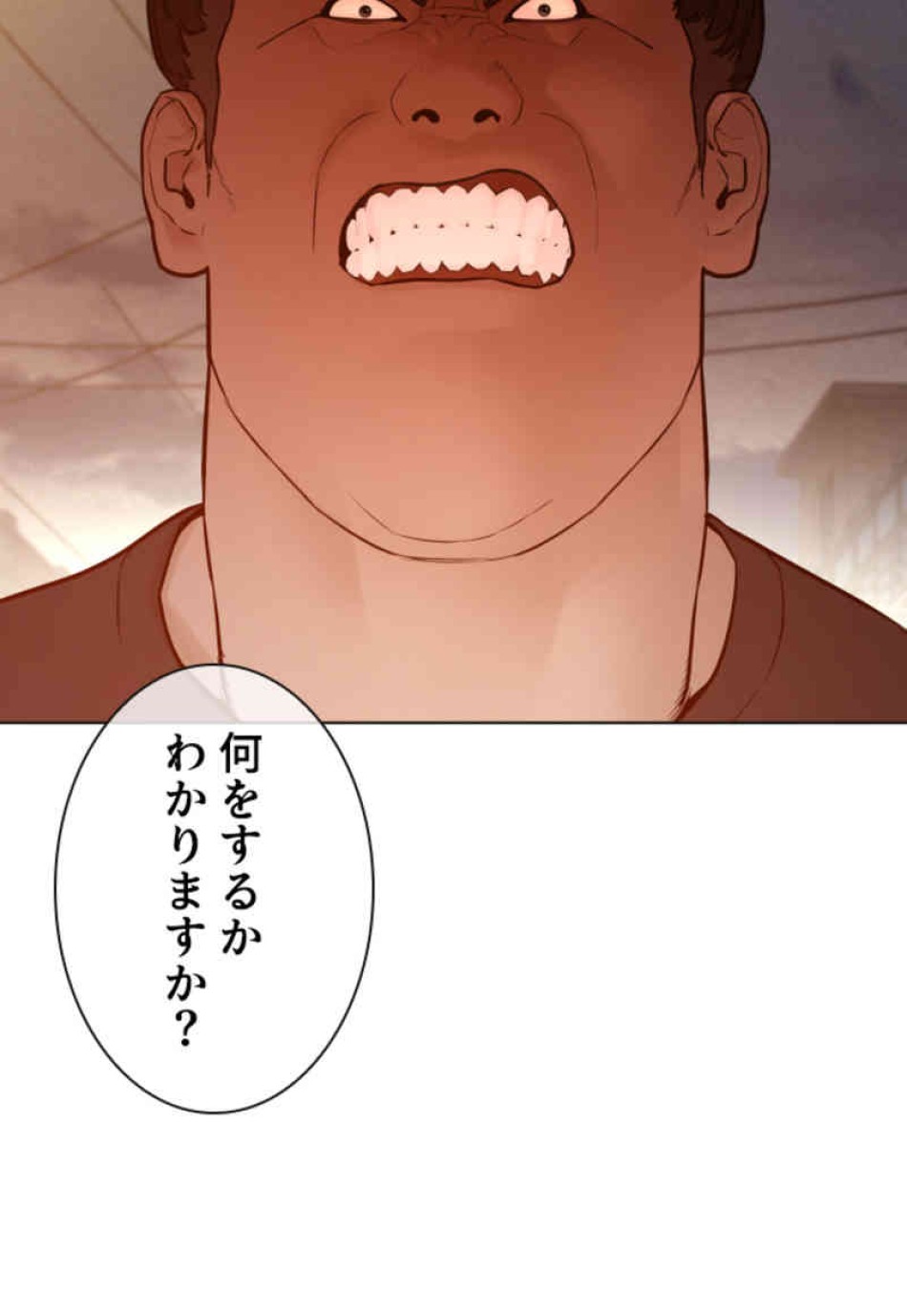 喧嘩独学 第89話 - Page 180