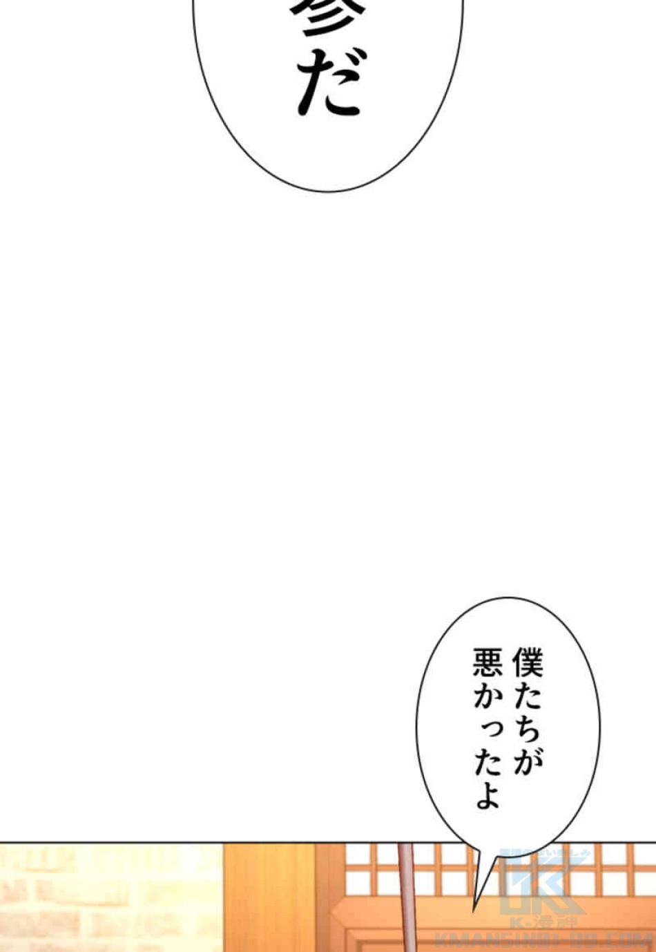 喧嘩独学 第89話 - Page 31