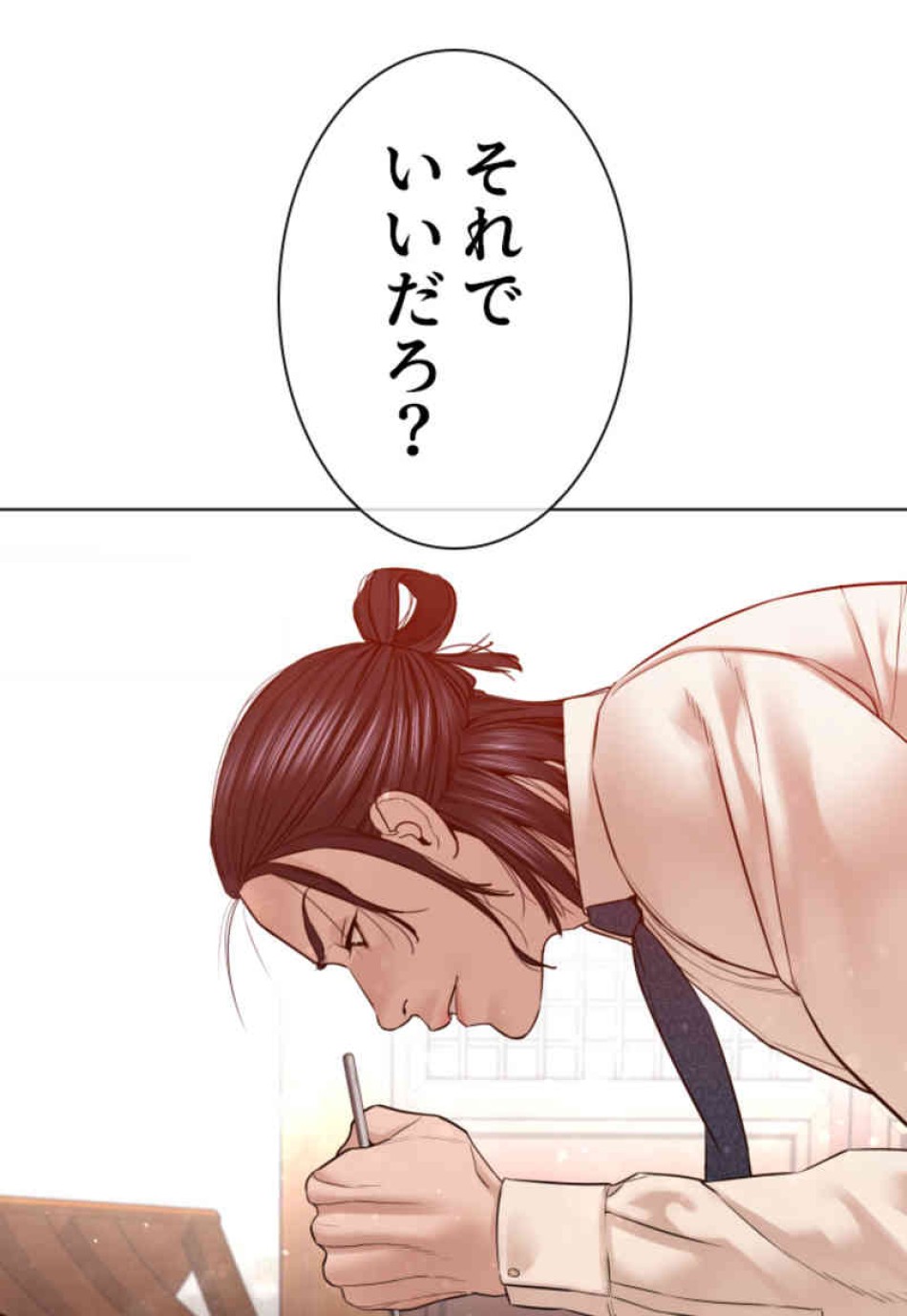 喧嘩独学 第89話 - Page 35