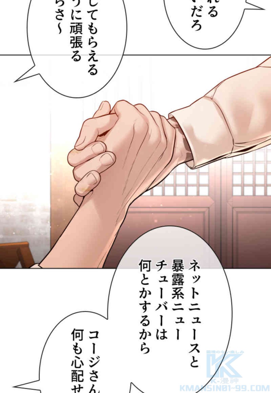 喧嘩独学 第89話 - Page 37