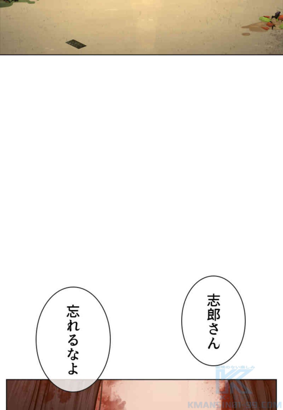 喧嘩独学 第89話 - Page 40