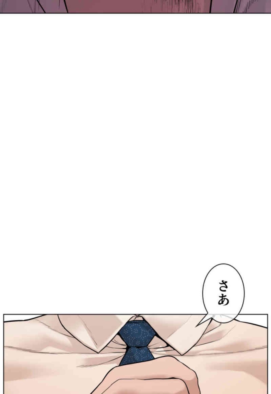 喧嘩独学 第89話 - Page 5