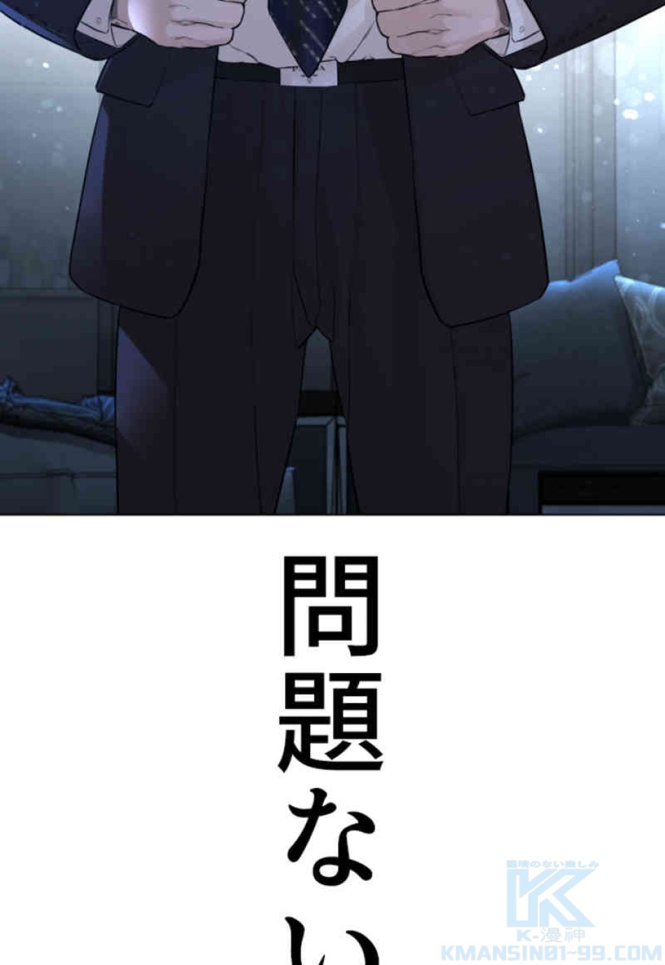 喧嘩独学 第89話 - Page 55