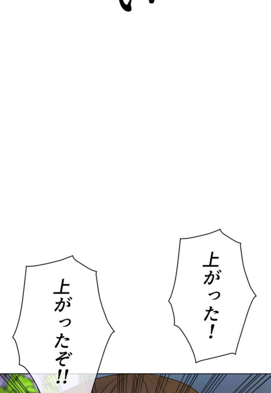 喧嘩独学 第89話 - Page 56