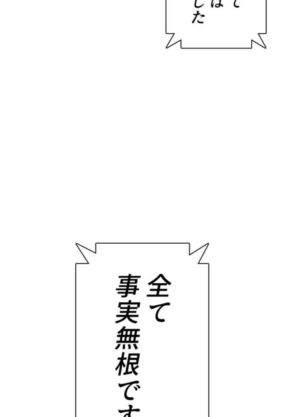 喧嘩独学 第89話 - Page 62