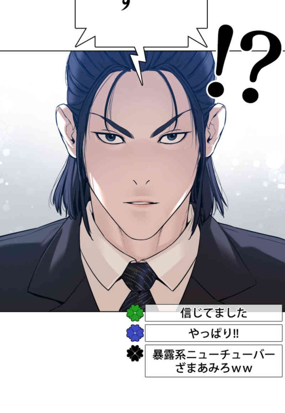 喧嘩独学 第89話 - Page 63