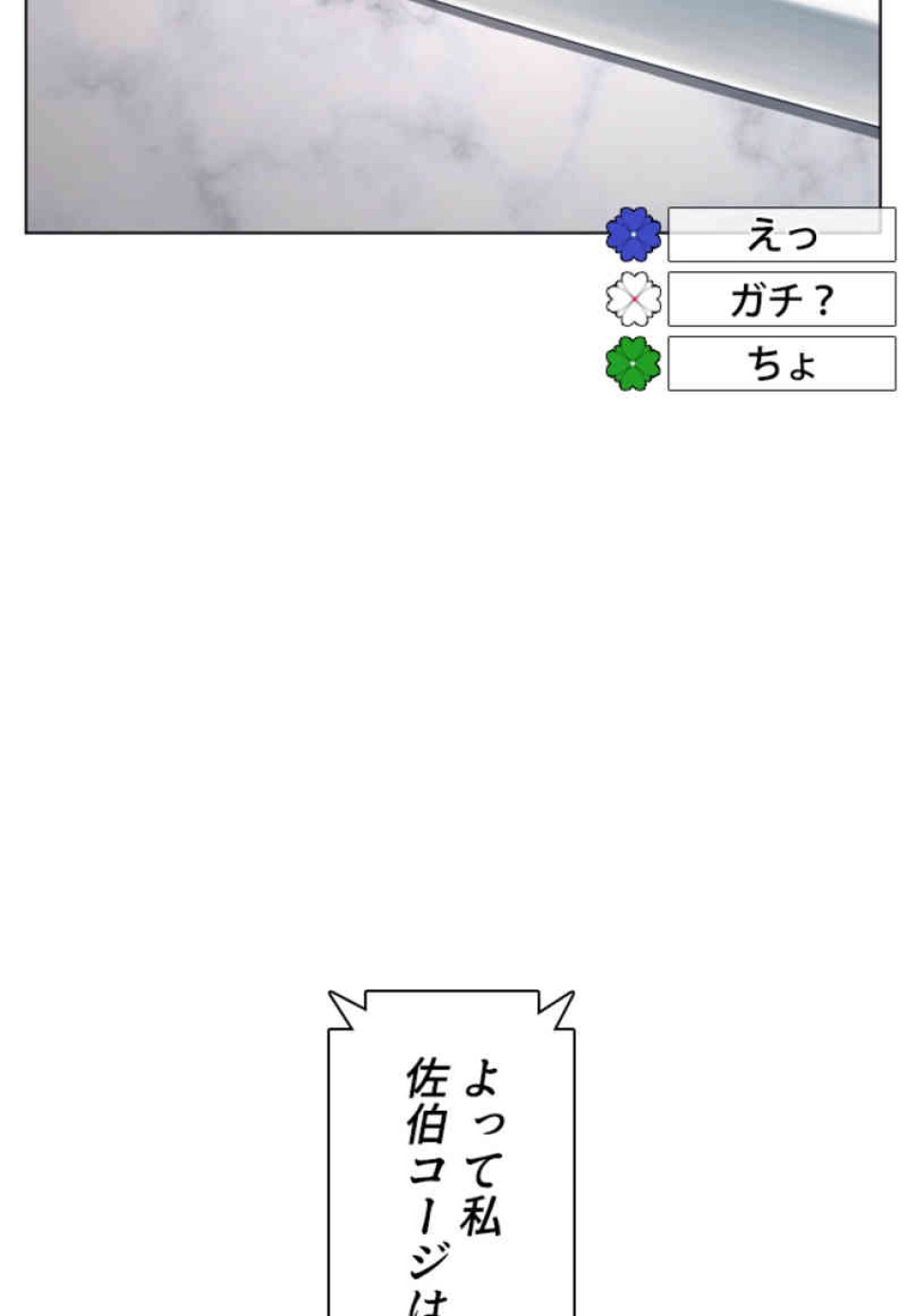 喧嘩独学 第89話 - Page 68