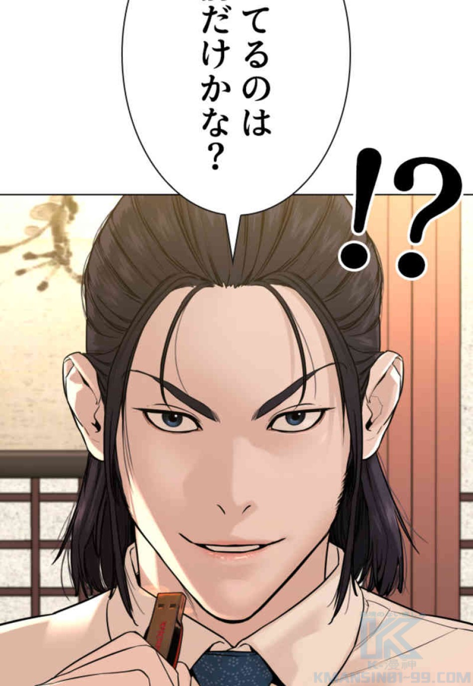 喧嘩独学 第89話 - Page 7
