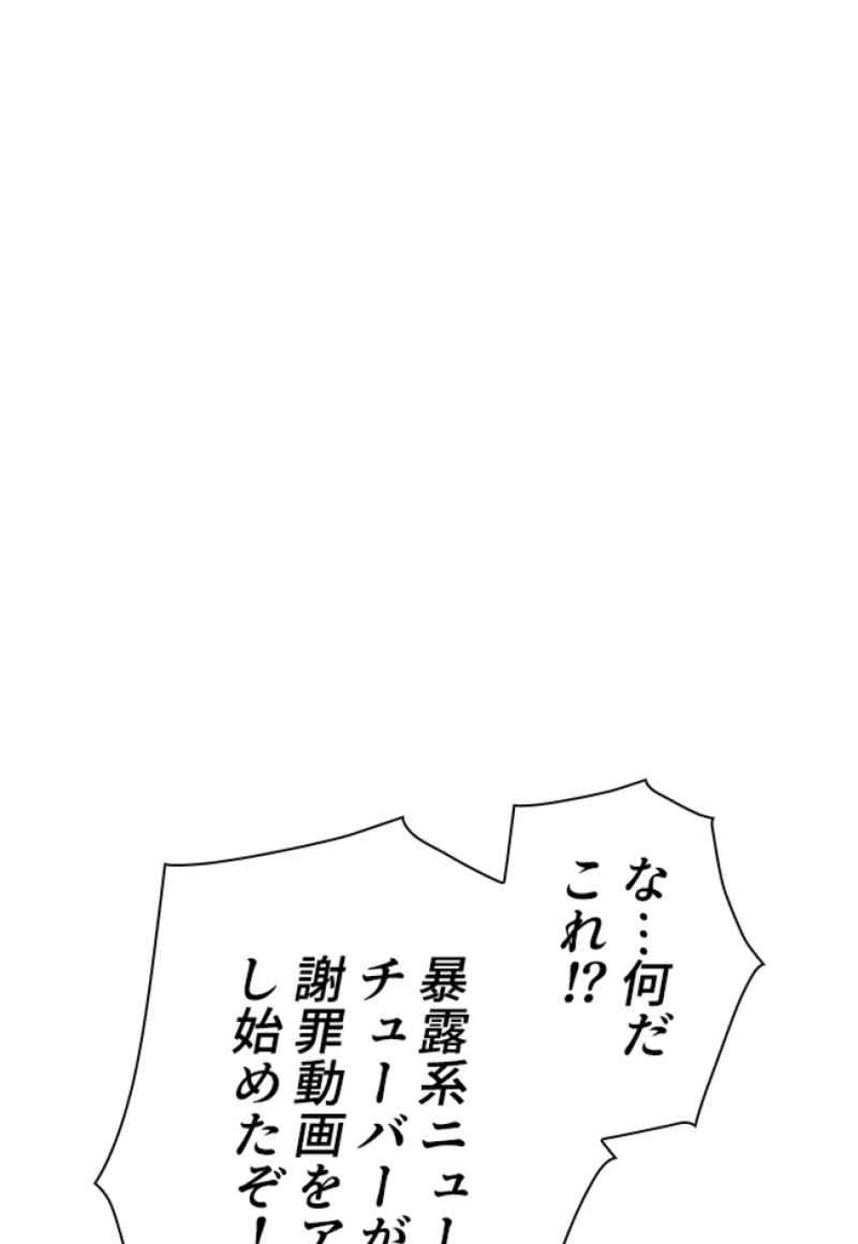 喧嘩独学 第89話 - Page 77