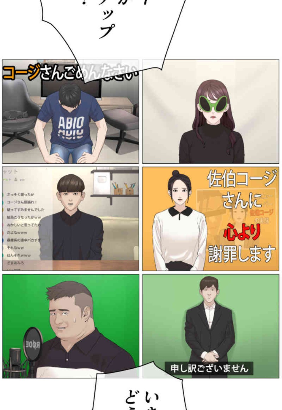 喧嘩独学 第89話 - Page 78