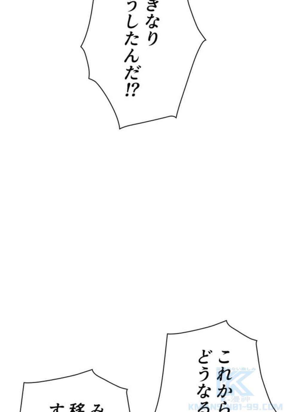 喧嘩独学 第89話 - Page 79