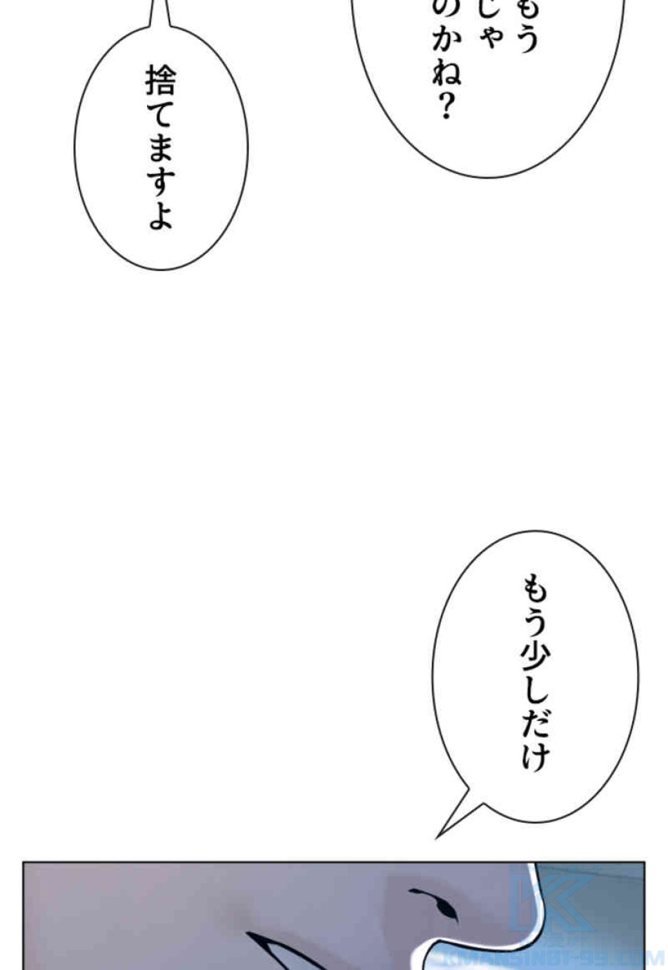 喧嘩独学 第89話 - Page 88