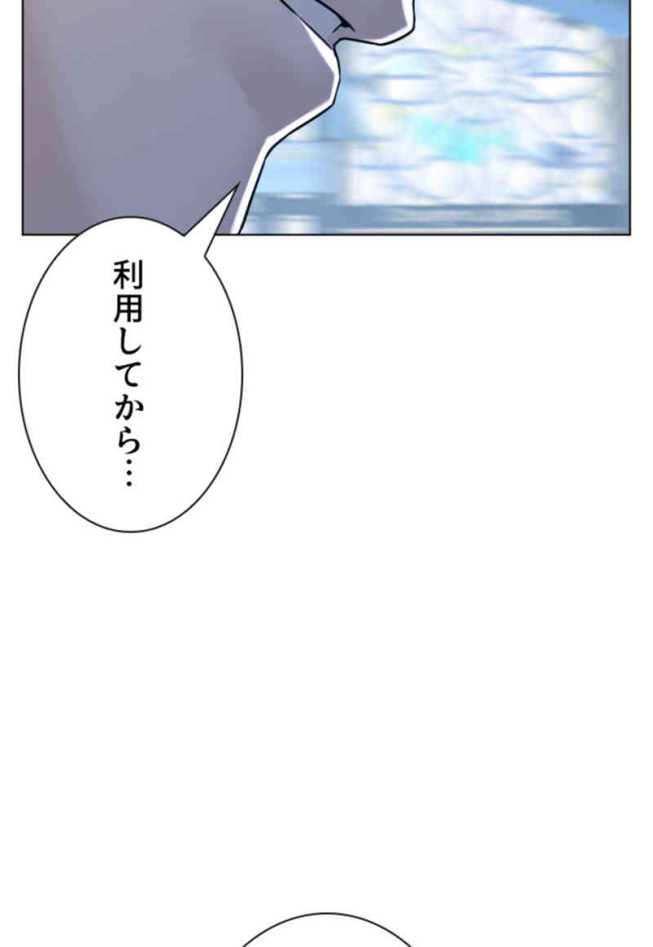 喧嘩独学 第89話 - Page 89