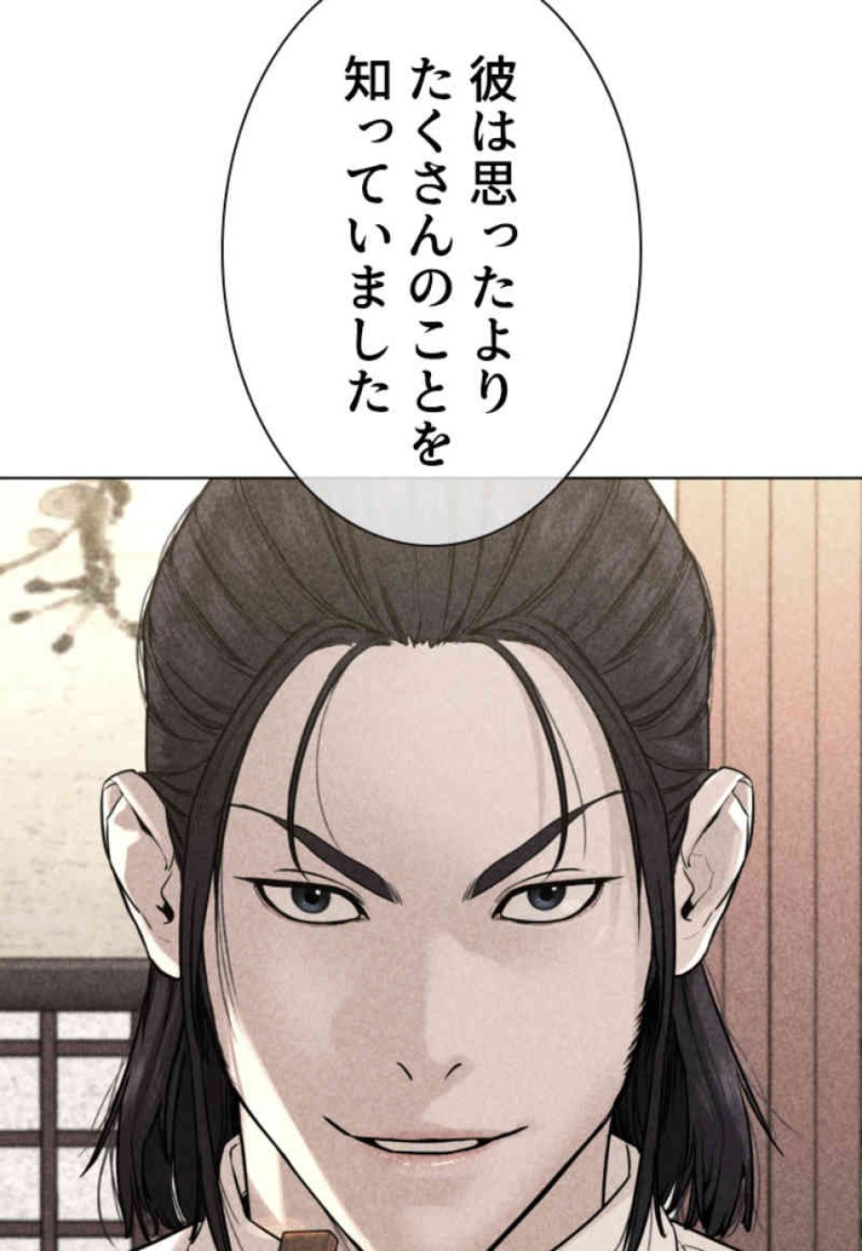 喧嘩独学 第89話 - Page 90