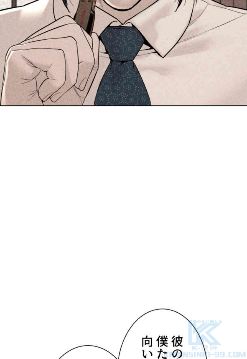 喧嘩独学 第89話 - Page 91