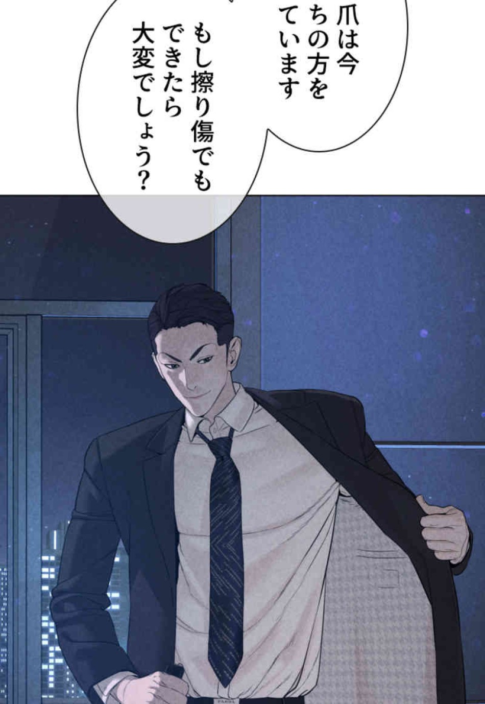 喧嘩独学 第89話 - Page 92