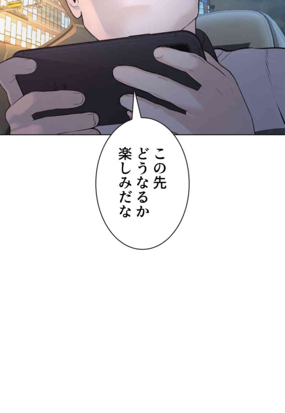 喧嘩独学 第89話 - Page 95