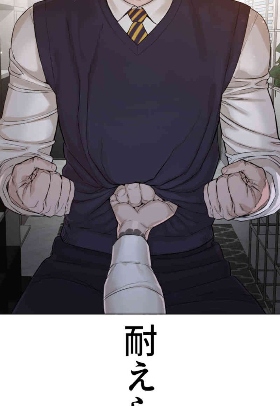 喧嘩独学 第90話 - Page 101