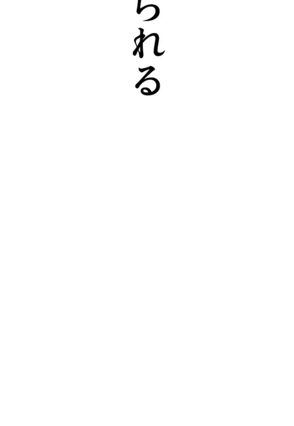 喧嘩独学 第90話 - Page 102