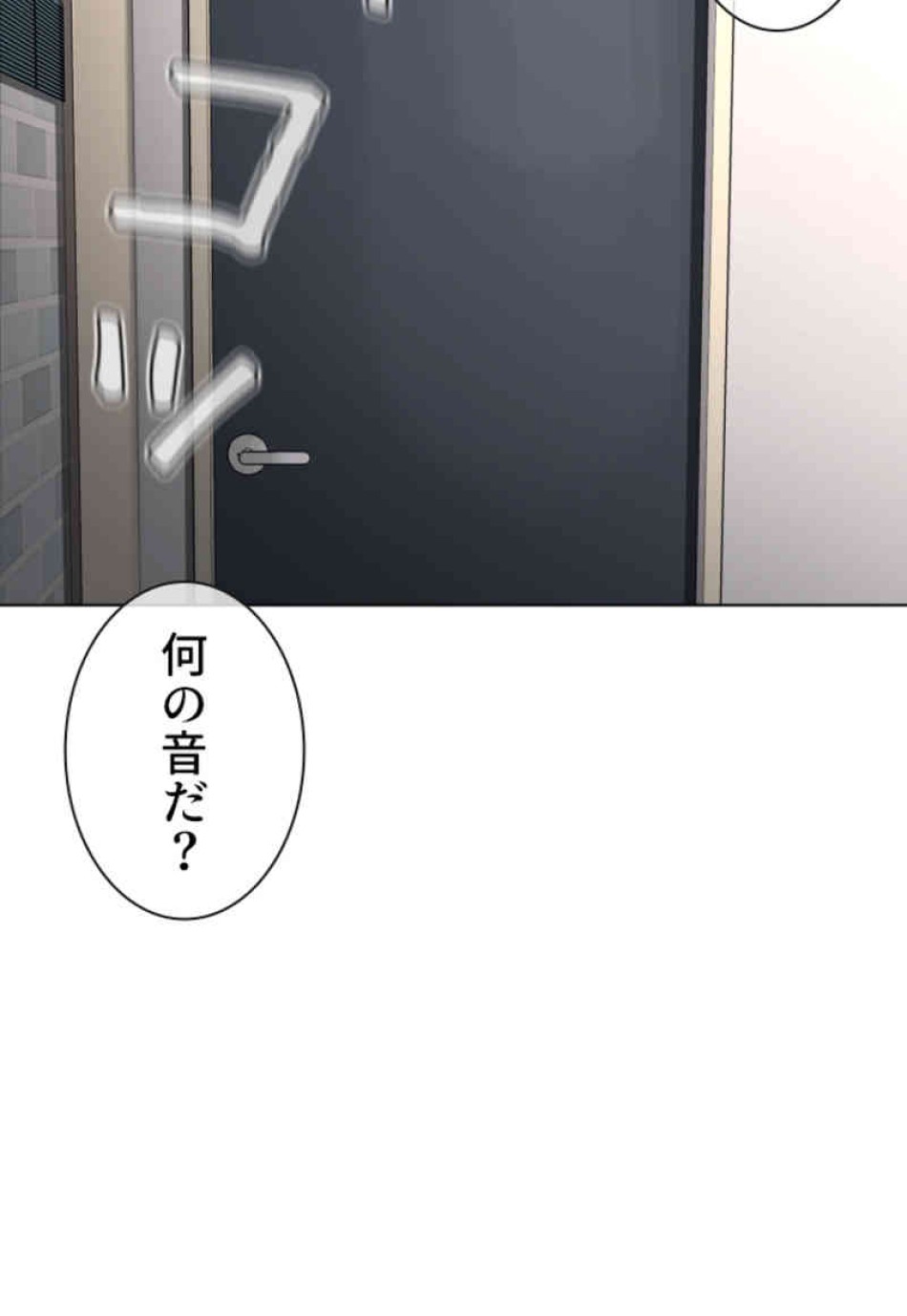 喧嘩独学 第90話 - Page 11