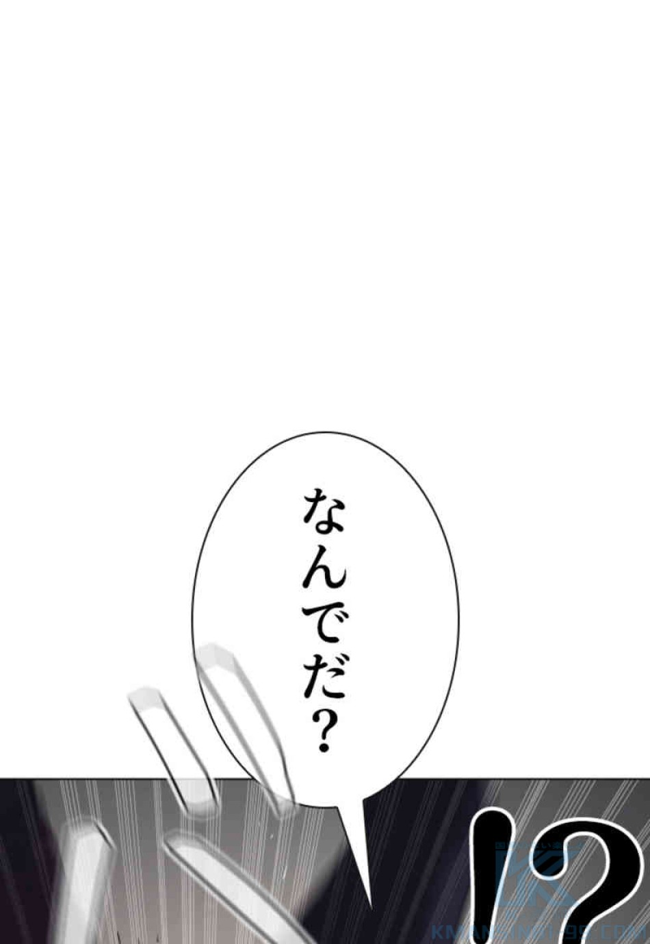 喧嘩独学 第90話 - Page 112