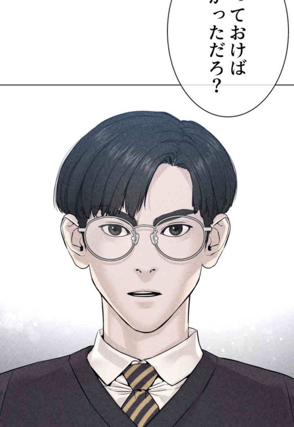 喧嘩独学 第90話 - Page 117