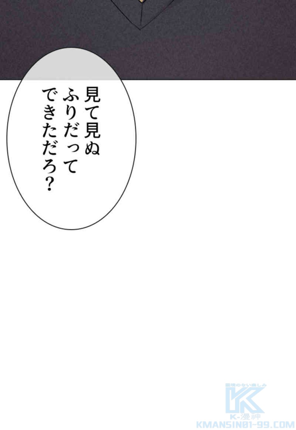 喧嘩独学 第90話 - Page 118