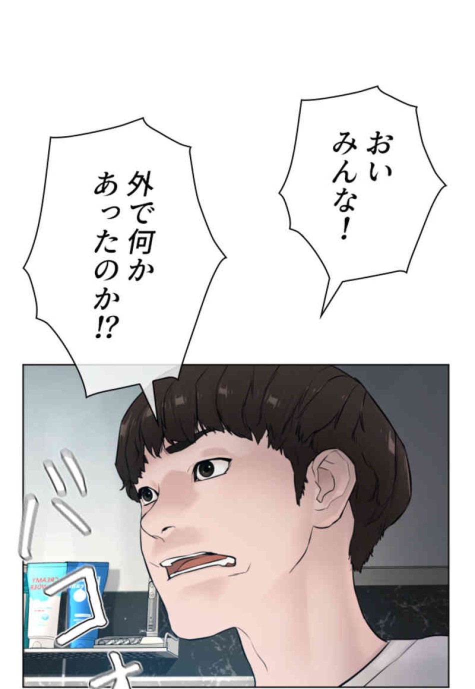 喧嘩独学 第90話 - Page 12