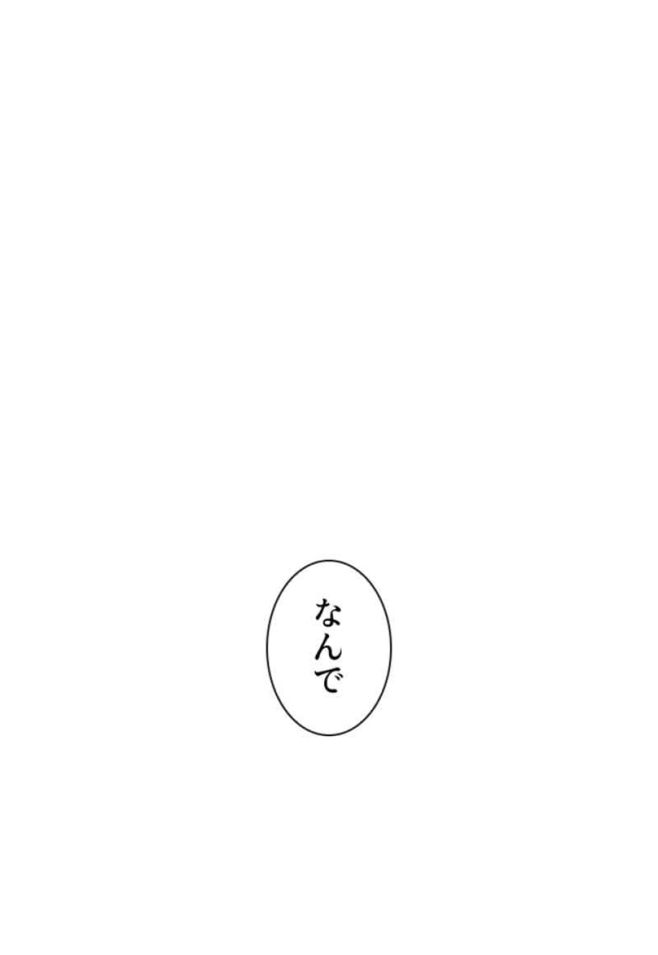 喧嘩独学 第90話 - Page 122