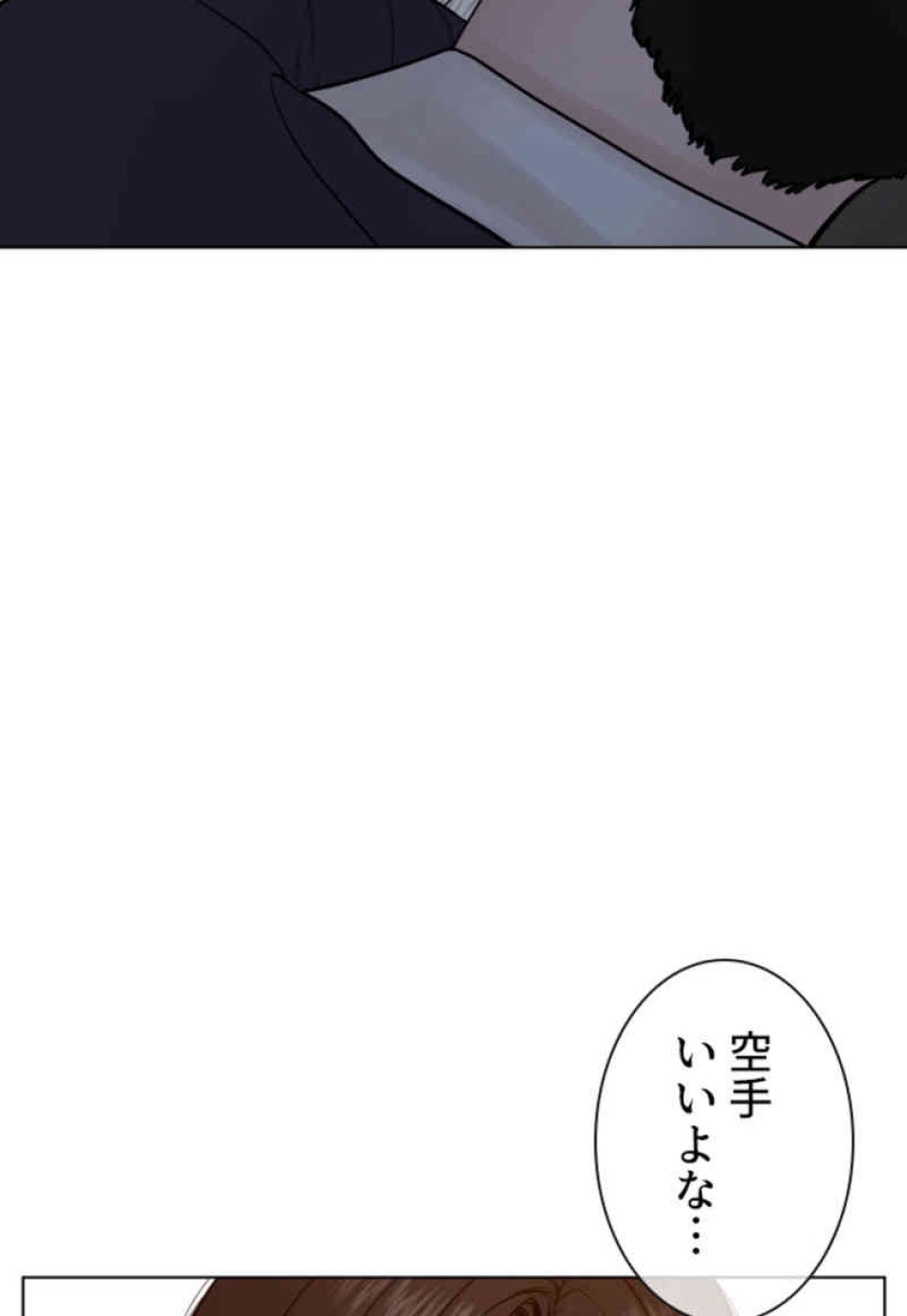 喧嘩独学 第90話 - Page 125