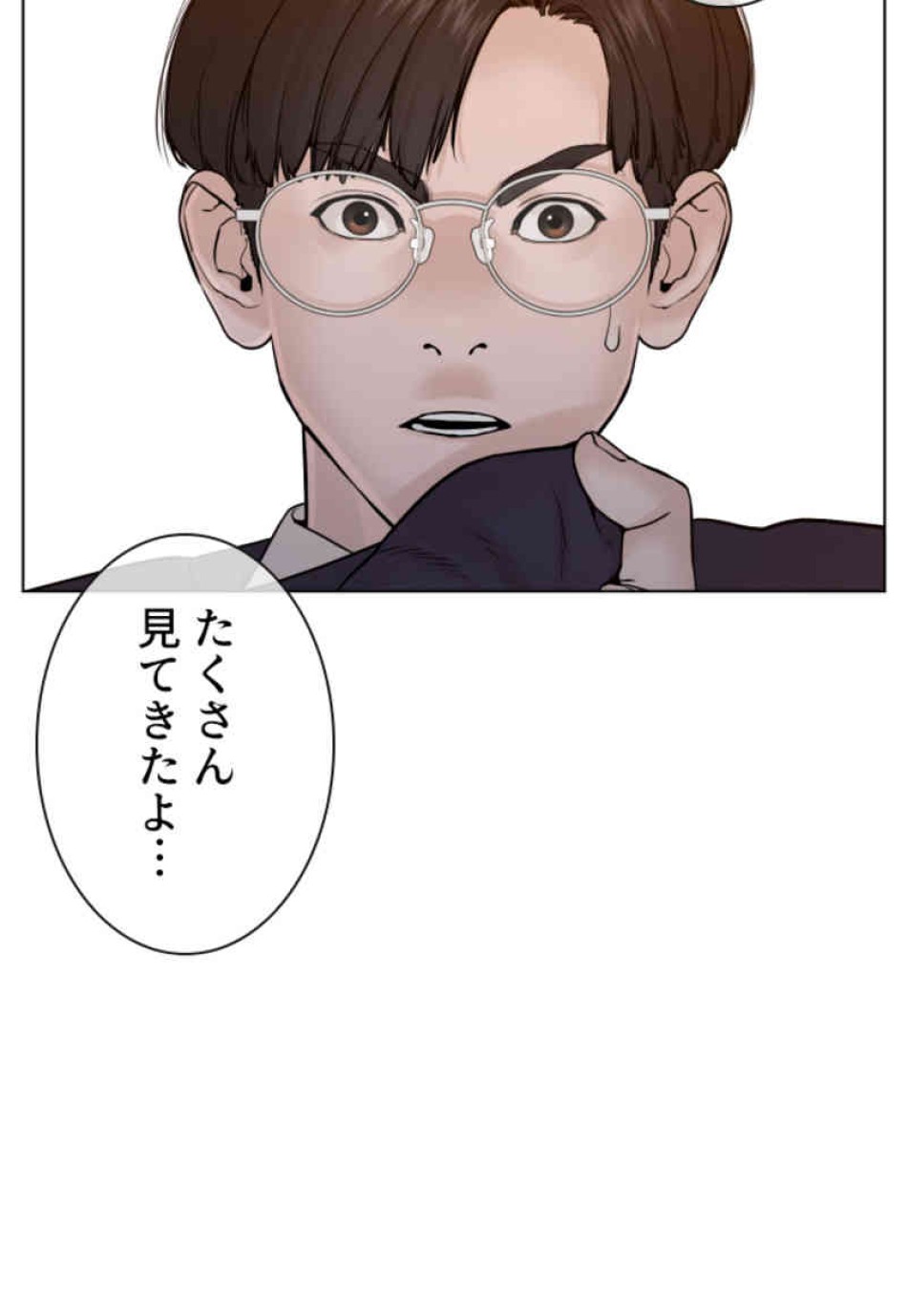 喧嘩独学 第90話 - Page 126