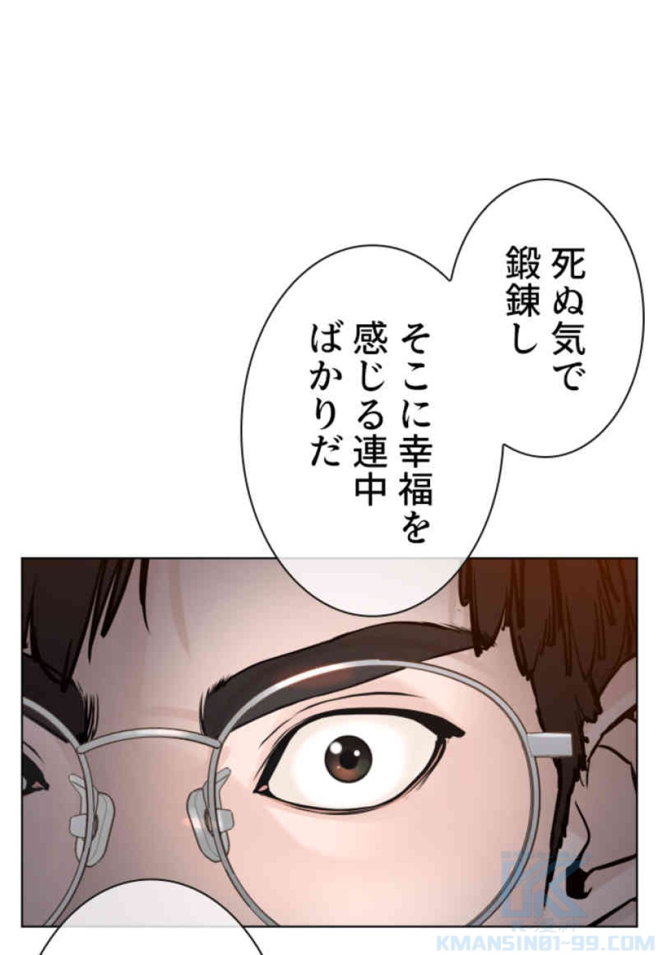 喧嘩独学 第90話 - Page 127