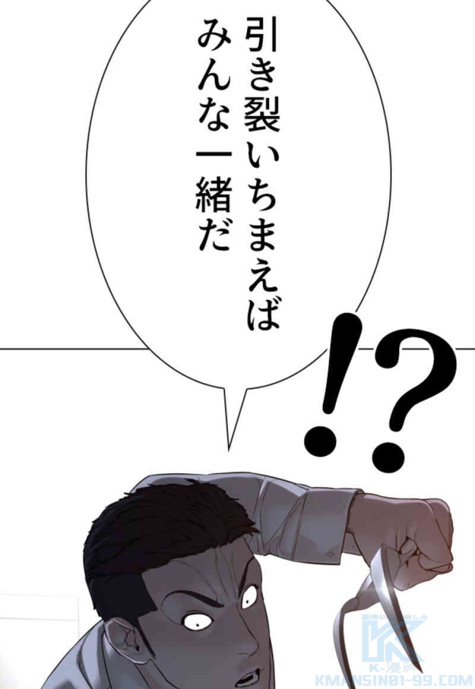 喧嘩独学 第90話 - Page 130