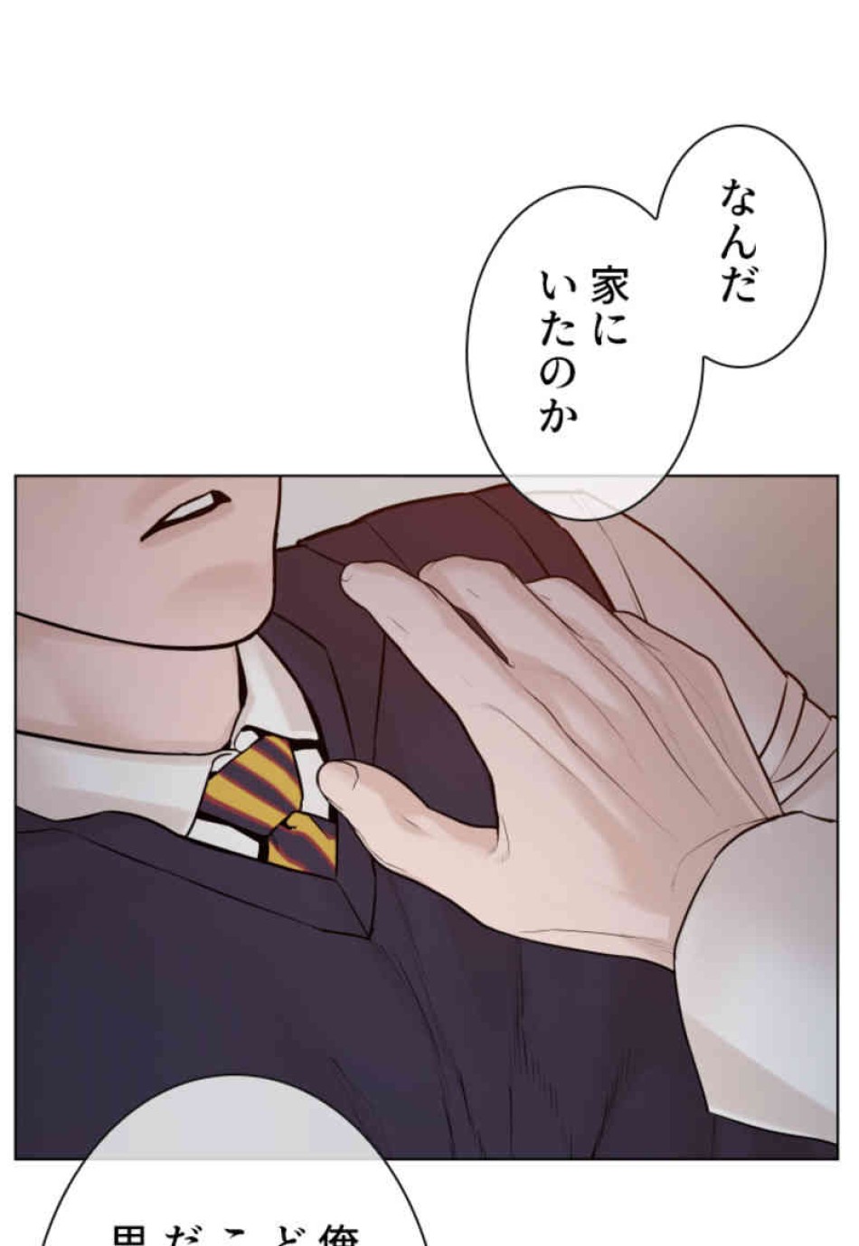 喧嘩独学 第90話 - Page 143