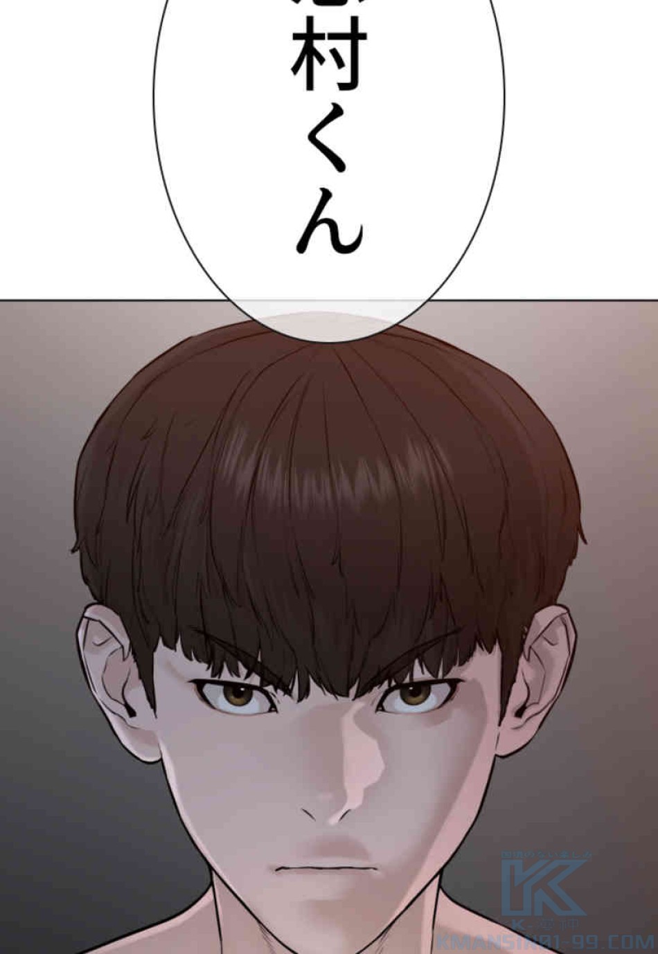 喧嘩独学 第90話 - Page 145
