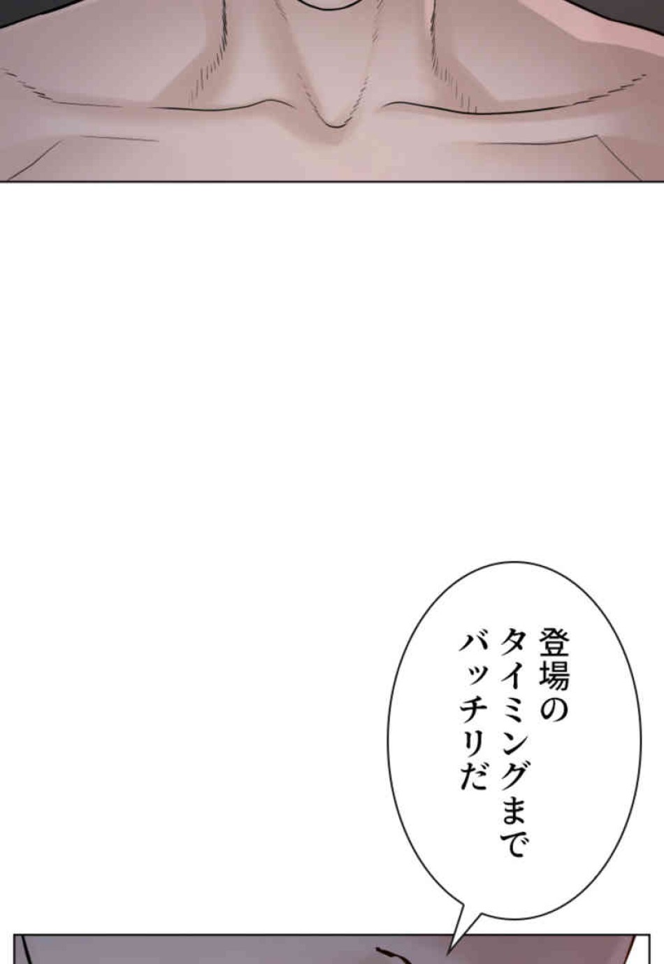 喧嘩独学 第90話 - Page 146