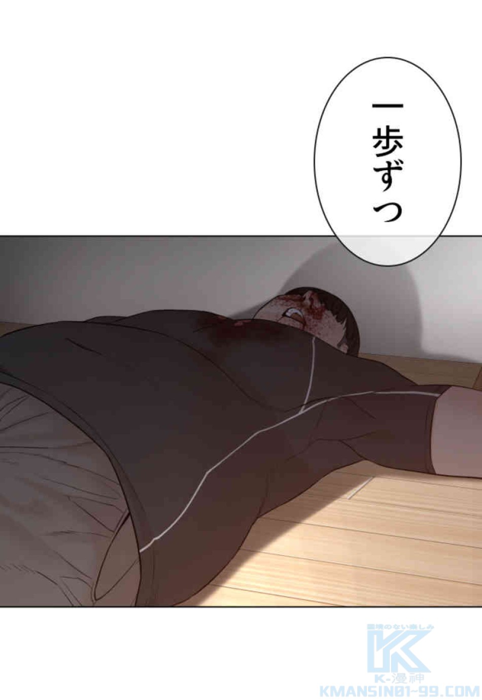 喧嘩独学 第90話 - Page 148