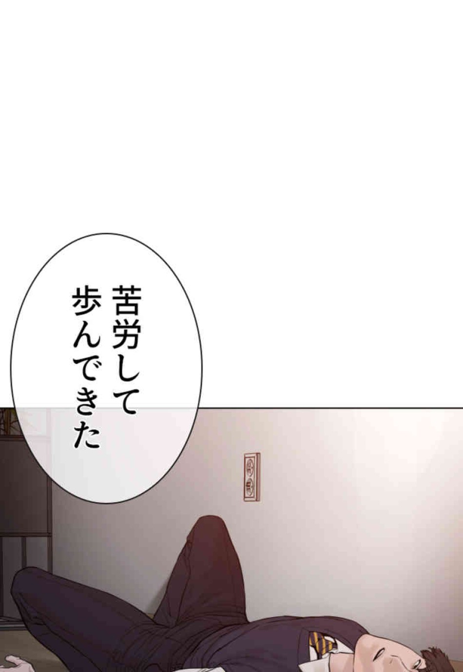 喧嘩独学 第90話 - Page 149